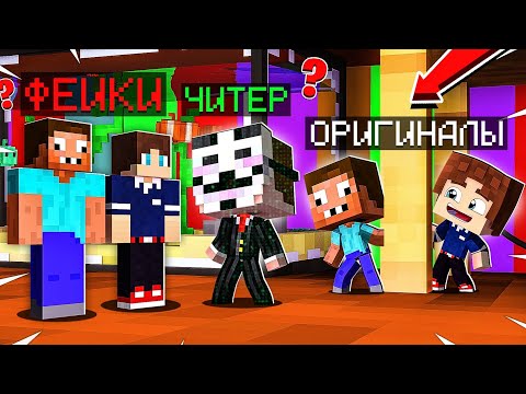 Видео: ПРО ЖЕСТКО ОБМАНУЛ ЧИТЕРА И ПРОВЕРИЛ ЕГО НА ЧИТЫ В МАЙНКРАФТЕ 100% ТРОЛЛИНГ ЛОВУШКА