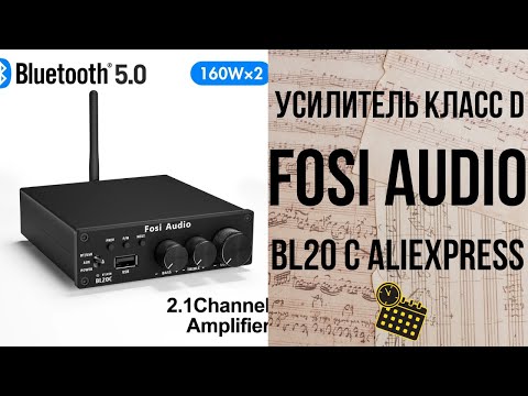 Видео: Обзор на усилитель класса D Fosi Audio BL20C