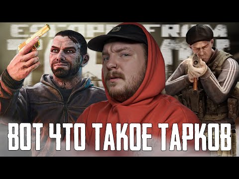 Видео: Тарков - Я ФРЕНДЛИ НЕ СТРЕЛЯЙ - Escape from Tarkov