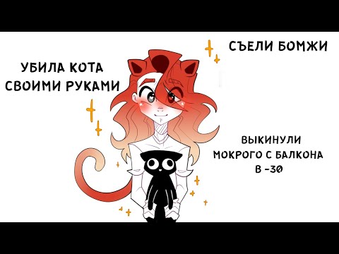 Видео: МОИ ПИТОМЦЫ