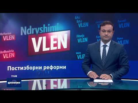 Видео: Дневник на Сител Телевизија, 11.11.2025