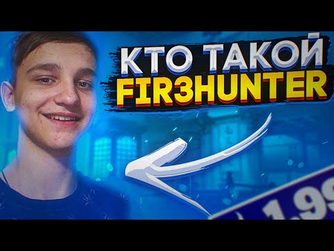 Видео: Fir3hunter - ПРО ФОРТНАЙТ И ПЕРВЫЙ ТОП 1,ЗНАКОМСТВЕ С DMITRY LIXX, СИТУАЦИИ С SHIZONAME И ED3NEN!