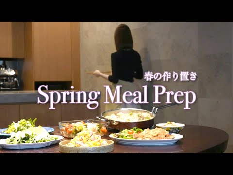 Видео: 【Дневной влог】Весенняя заготовка еды | Простые рецепты для занятых дней