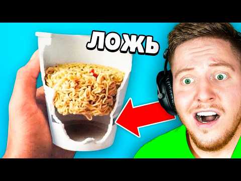 Видео: ЛОЖЬ, Которая Разрушит ВАШ МИР!