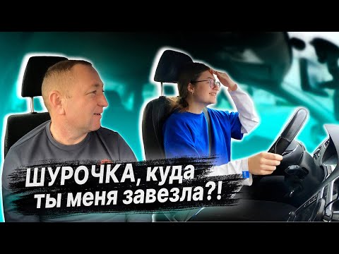 Видео: ПОДГОТОВКА К ЭКЗАМЕНУ в ГАИ