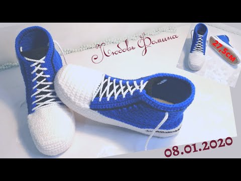 Видео: Как связать Большие Кеды на Войлочной Подошве! Мастер класс!