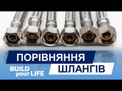 Видео: Порівняння шлангів для води [Tucai, Parigi, Luxor, Raftec, Fado та ін.]