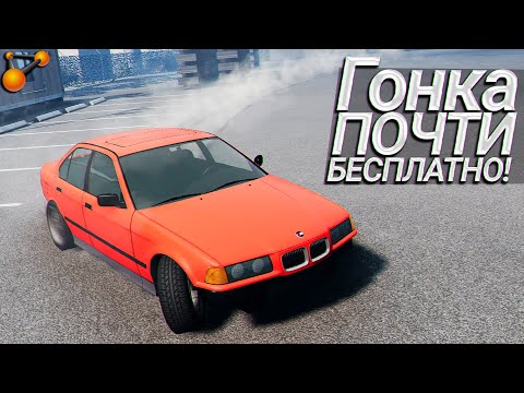 Видео: Всего лишь 5000$ и твоё ведро поедет БЕСПОДОБНО | BeamNG Drive