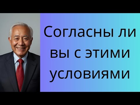 Видео: Это разумная цена.
