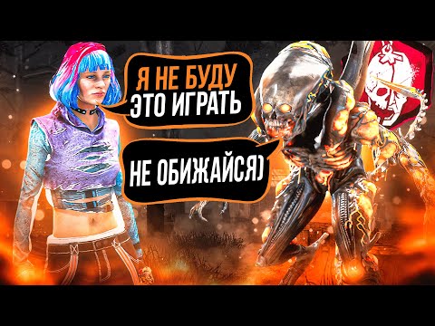 Видео: Чужой ИЗДЕВАЕТСЯ над Выжившими Dead by Daylight