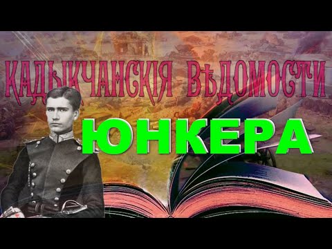 Видео: Иркут течёт из Германии