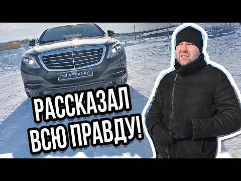 Видео: ОБЗОР ПРОКАТНОГО MERCEDES BENZ S-CLASS W222. Плюсы и минусы эксплуатации, обслуживание, ремонт #авто
