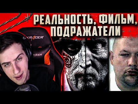 Видео: Hellyeahplay смотрит: ПИЛА — Реальность / Фильм / Подражатели
