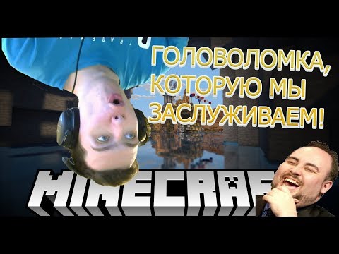 Видео: Головоломка, которую мы заслуживаем! Прохождение карт|Mauzer