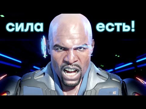Видео: Обзор Crackdown 3 - симулятор Терри