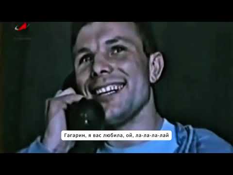 Видео: Гагарин, я вас любила (Ундервуд cover) 12.04.2023