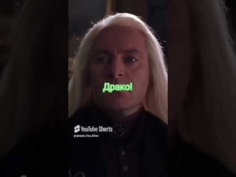 Видео: Фф по ГП «Под прикрытием»(Драко и Т/и) Знакомство - 9серия часть1#harrypotter#фф #dracomalfoy#ти