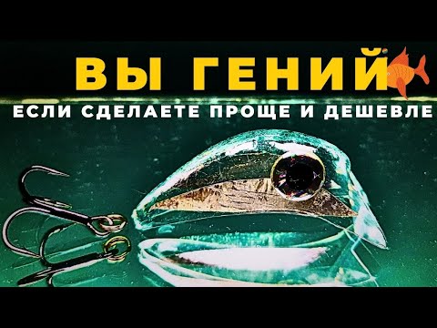 Видео: Идеал приманки для самых жестких условий ловли Рыбакам смотреть обязательно