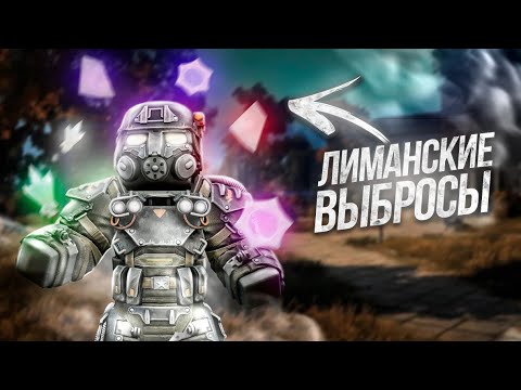 Видео: Застоевская лихорадка на Лиманске. Не ищи тут качества. Противный Лиманск в СТАЛКРАФТ:X |STALCRAFT:X