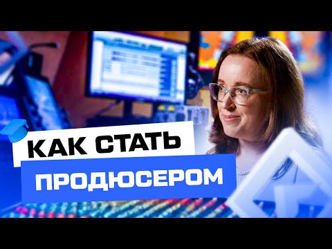 Видео: Секреты продюсирования: как фильмы становятся хитами