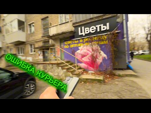 Видео: КУРЬЕР ПЕРЕПУТАЛ ПОСЫЛКИ