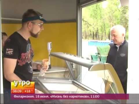 Видео: Работа мороженщика