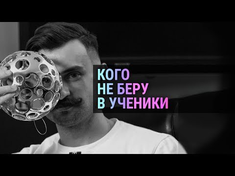 Видео: Кого я не беру в школу 3d max