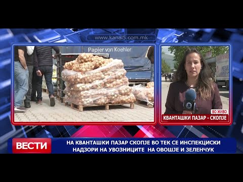 Видео: На Кванташки пазар Скопје во тек се инспекциски надзори на увозниците на овошје и зеленчук