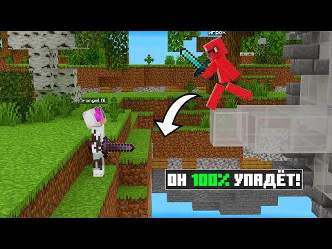 Видео: Это лучшая карта для того чтобы скидывать игроков в бездну в SkyWars! Minecraft java 192 #cubecraft