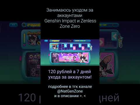 Видео: Прохождение ивента Zenless Zone Zero