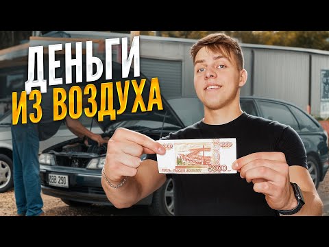 Видео: Как мы заработали на BMW X5: от проблем до прибыли!
