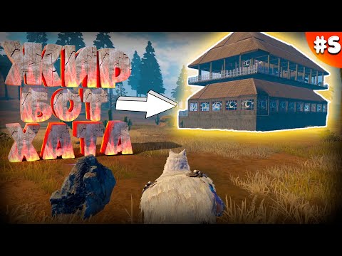 Видео: 😍 5. ЖИРНЫЙ ЛУТ С ПРОСТОЙ БАЗЫ В | Last Island Of Survival | Last Day Rules Survival  #LIOS #LDRS