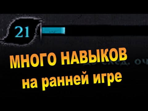 Видео: Как получить МНОГО Навыков 💙 ВНАЧАЛЕ, после босса Яростный Бык | Секиро Фарм Опыта [Sekiro ГАЙД]