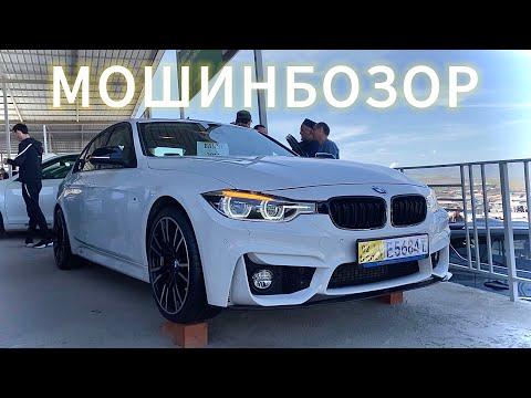 Видео: Мошинбозори Душанбе !!! Нархи Genesis, Kai, Hyundai, Mercedes, BMW ва гайра