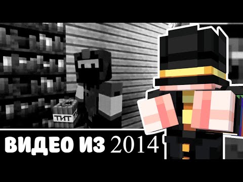 Видео: Пугод Смотрит Видео из 2014