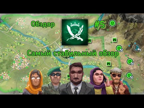 Видео: Rebel inc – одна из лучших мобильных стратегий от создателей Plague.inc! | Обздор #5
