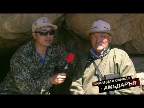Видео: Сумандаа сайхан амьдаръя-Говьсүмбэр аймгийн Сүмбэр сум 11 \ 2015 он \