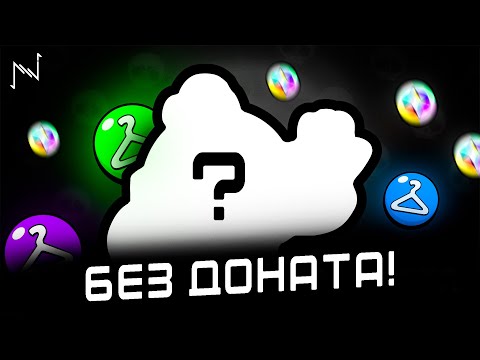 Видео: КАКИЕ СКИНЫ КУПИТЬ ЗА БЛИНГИ?