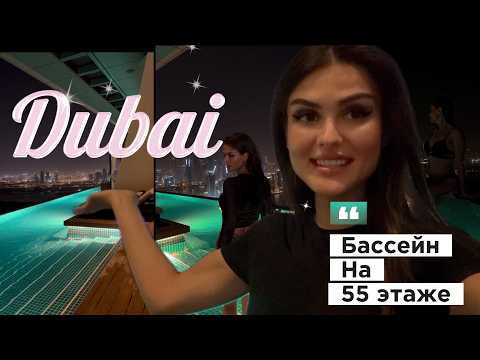 Видео: ОБЯЗАТЕЛЬНО К ПОСЕЩЕННИЮ в Дубае/Aura Skypool/ Монорельс/ Dubai travel vlog