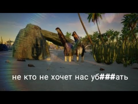 Видео: бронтозавры которых все боятся [Beasts of Bermuda]