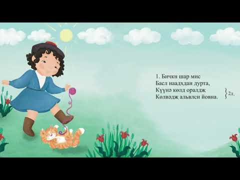 Видео: Мини мис #калмыкия #фондкультурныхинициатив #грантдлякреативныхкоманд #культура