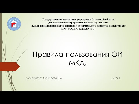 Видео: Правила пользования общим имуществом многоквартирного дома