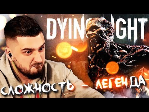 Видео: ШОКОЛАДНЫЕ КОНФЕТЫ ДЛЯ ЕГО МАМЫ #2 ➤ DYING LIGHT ➤ МАКСИМАЛЬНАЯ СЛОЖНОСТЬ
