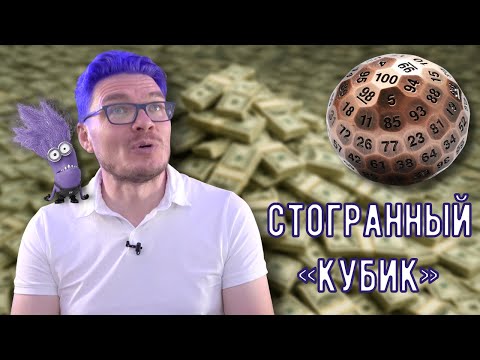 Видео: ✓ Максимизируем матожидание вместе с финансистами из твиттера | Ботай со мной #155 | Борис Трушин