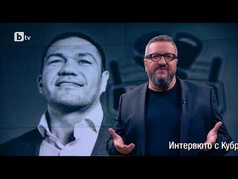 Видео: Карбовски "Втори План": Патриотичен проект: Кубрат Пулев