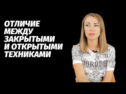 Видео: Отличие между закрытыми и открытыми техниками обесцвечивания волос
