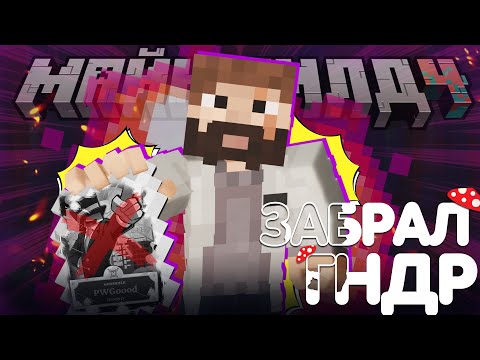 Видео: МОДДИ ЗАПАТЕНТОВАЛ ВЕСЬ ГНДР?! - ПАТЕНТ БЮРО / Нарезка Майншилд 4