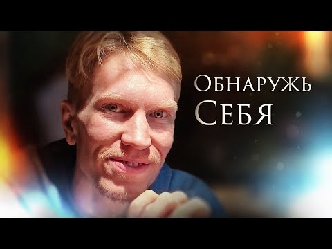 Видео: Живая Практика Настоящего Момента - Сатсанг с Мастером Иваном