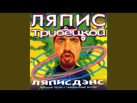 Видео: Почему Любовь Уходит Rmx