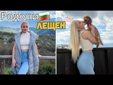 Видео: НАМЕРИХ РАЙСКО КЪТЧЕ В БЪЛГАРИЯ 🇧🇬